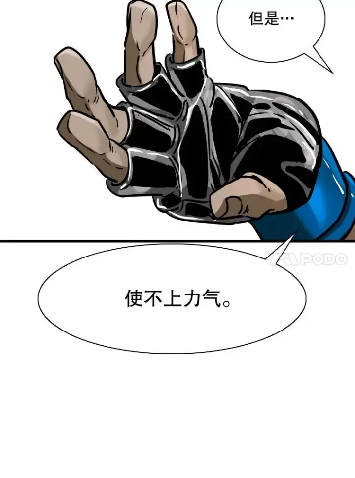 漫画《鲨鱼》306.令人失望的首秀赛第83张图