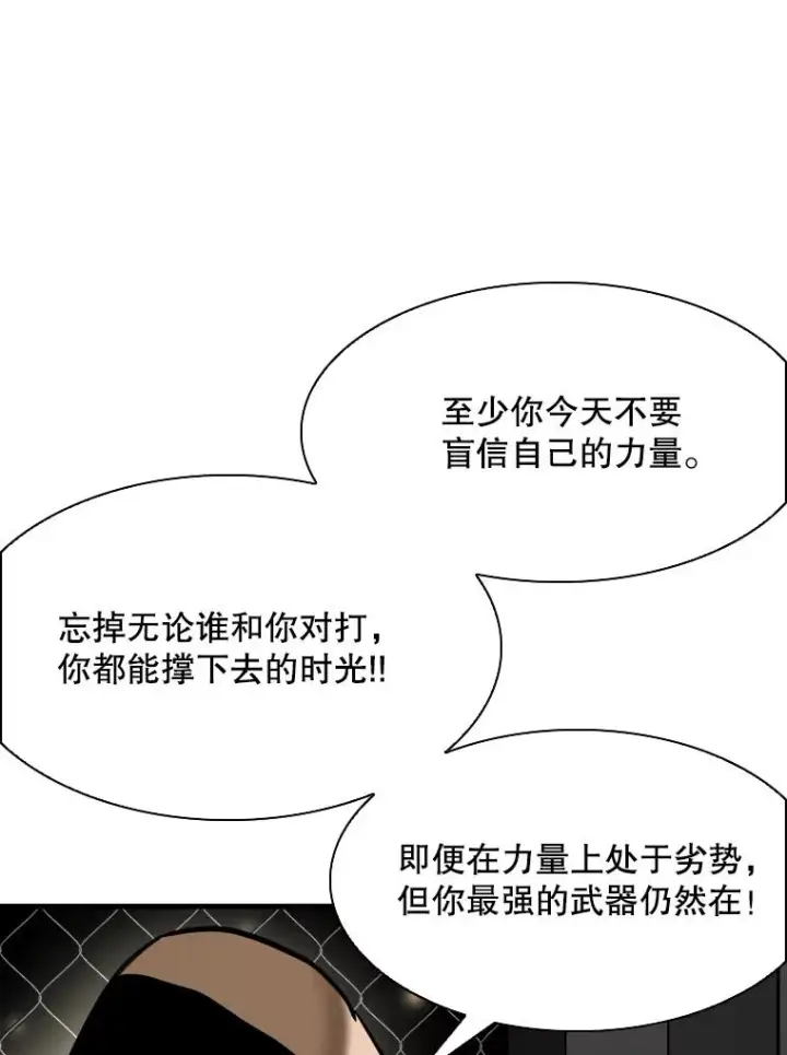 漫画《鲨鱼》306.令人失望的首秀赛第84张图