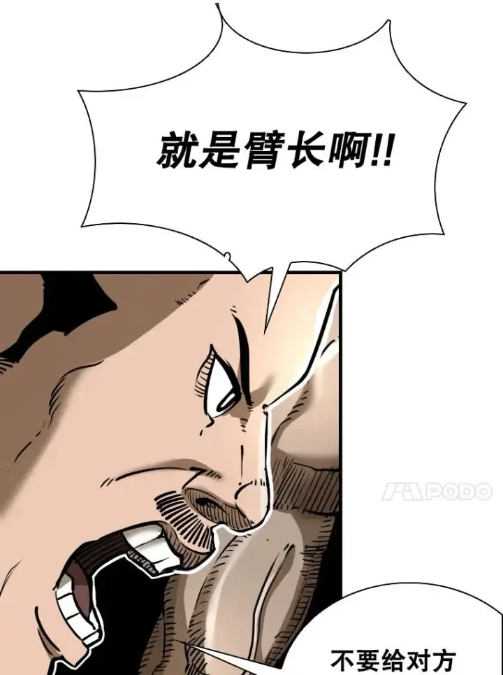 漫画《鲨鱼》306.令人失望的首秀赛第86张图