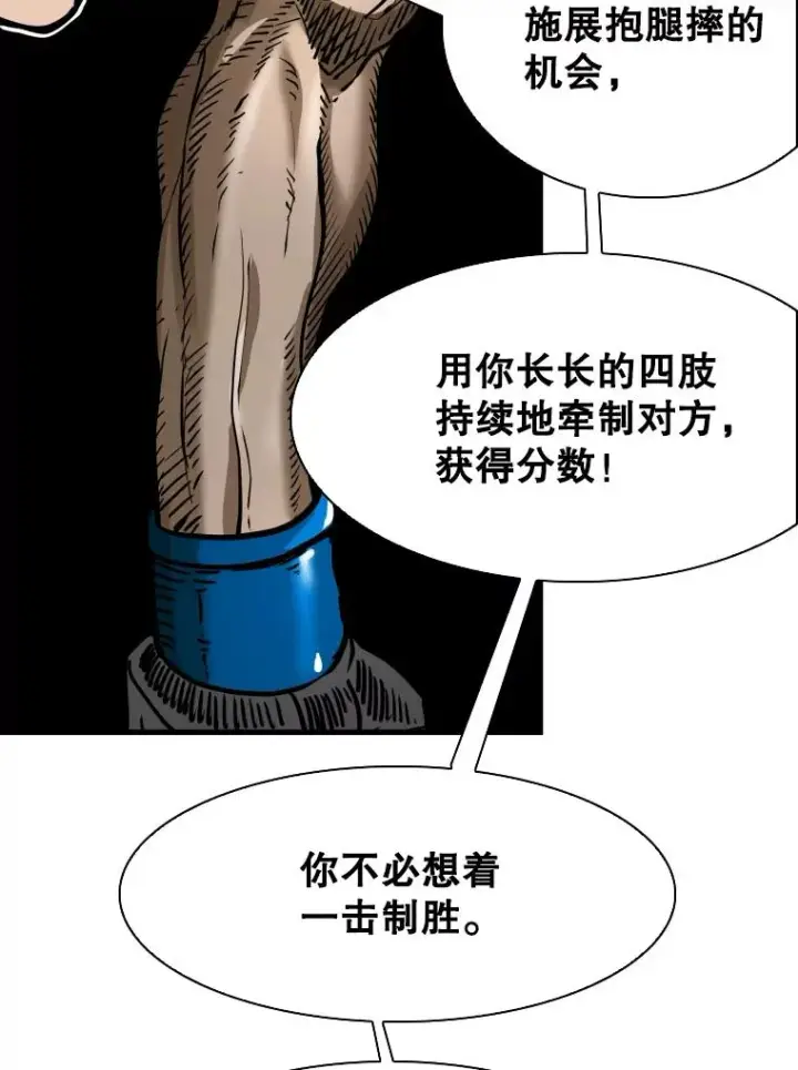 漫画《鲨鱼》306.令人失望的首秀赛第87张图