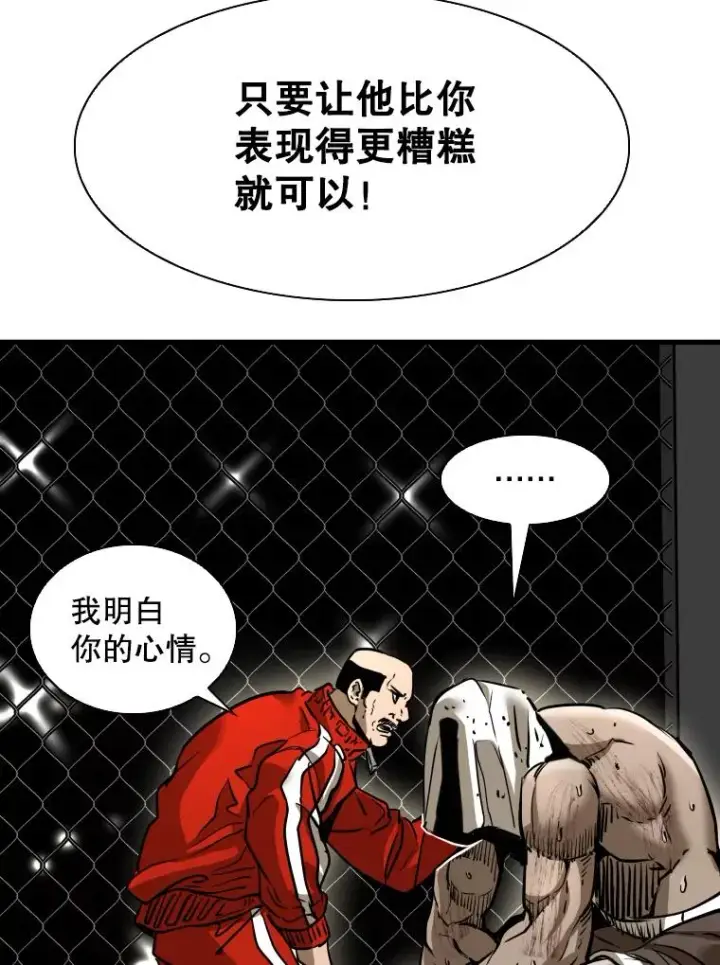 漫画《鲨鱼》306.令人失望的首秀赛第88张图