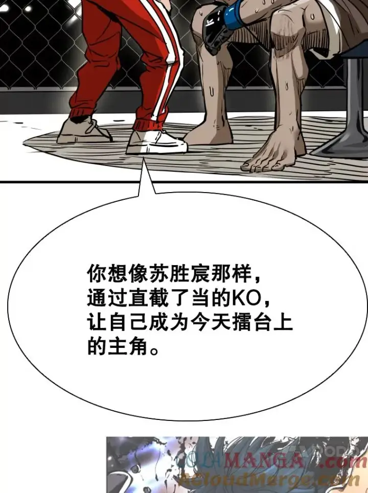 漫画《鲨鱼》306.令人失望的首秀赛第89张图