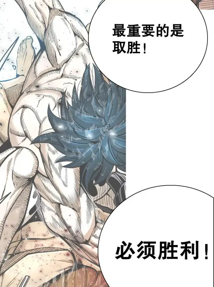 漫画《鲨鱼》306.令人失望的首秀赛第91张图