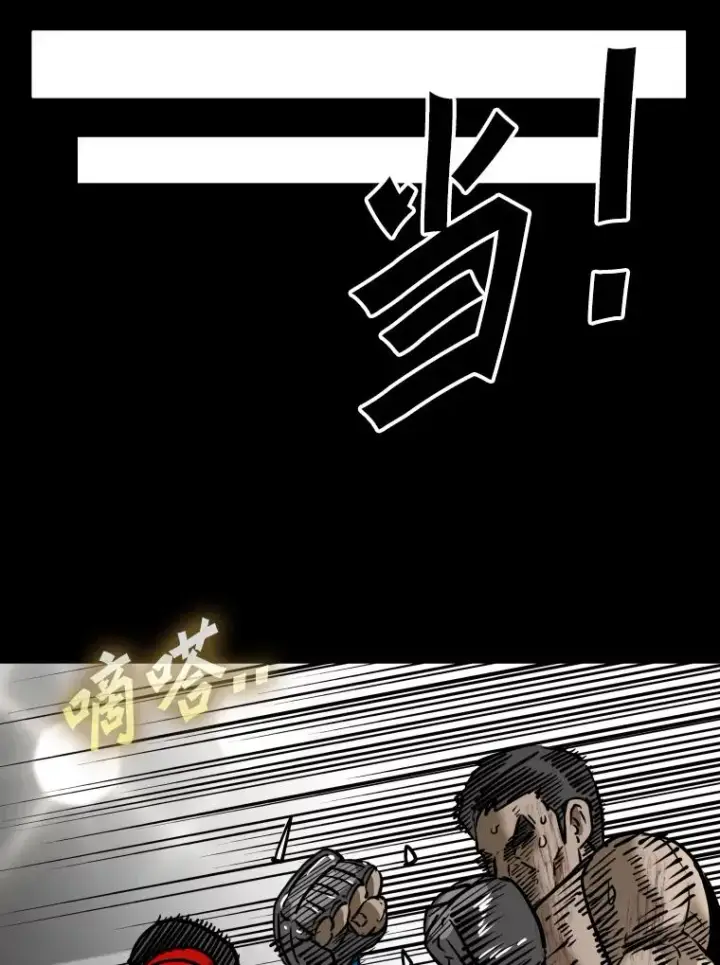 漫画《鲨鱼》306.令人失望的首秀赛第95张图