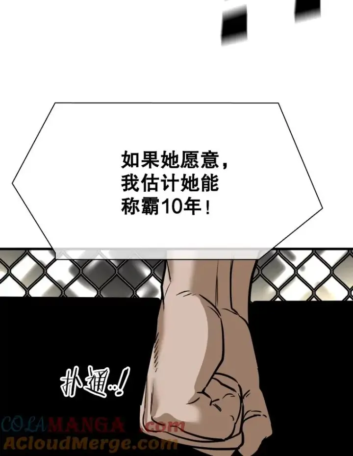 漫画《鲨鱼》307.妍迪的一分钟KO第101张图