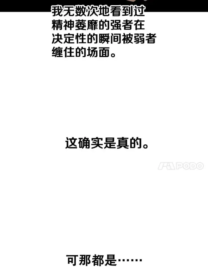 漫画《鲨鱼》307.妍迪的一分钟KO第102张图