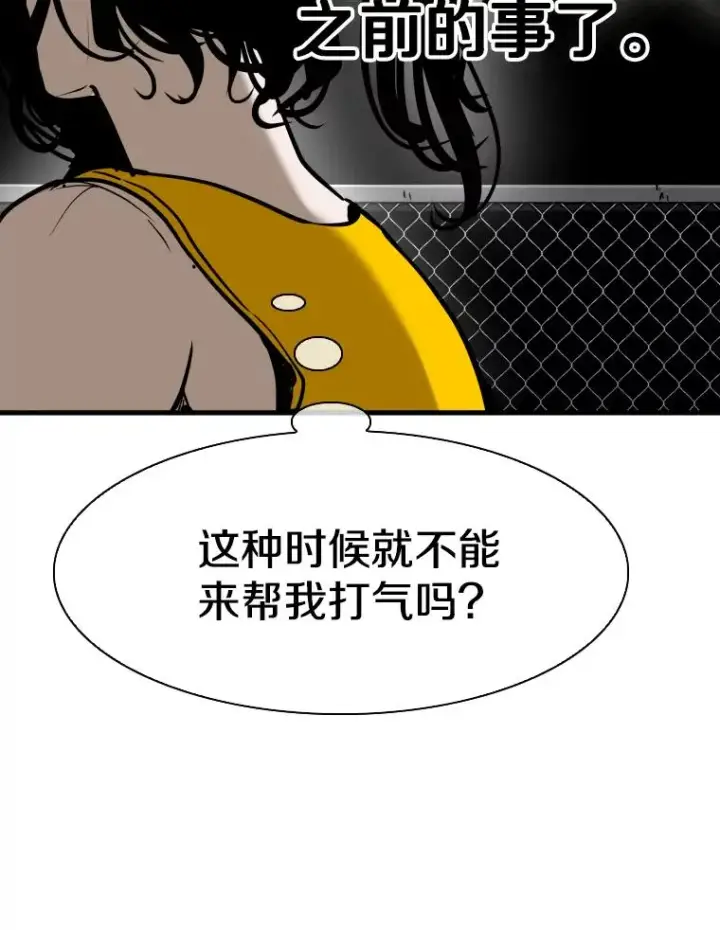 漫画《鲨鱼》307.妍迪的一分钟KO第104张图