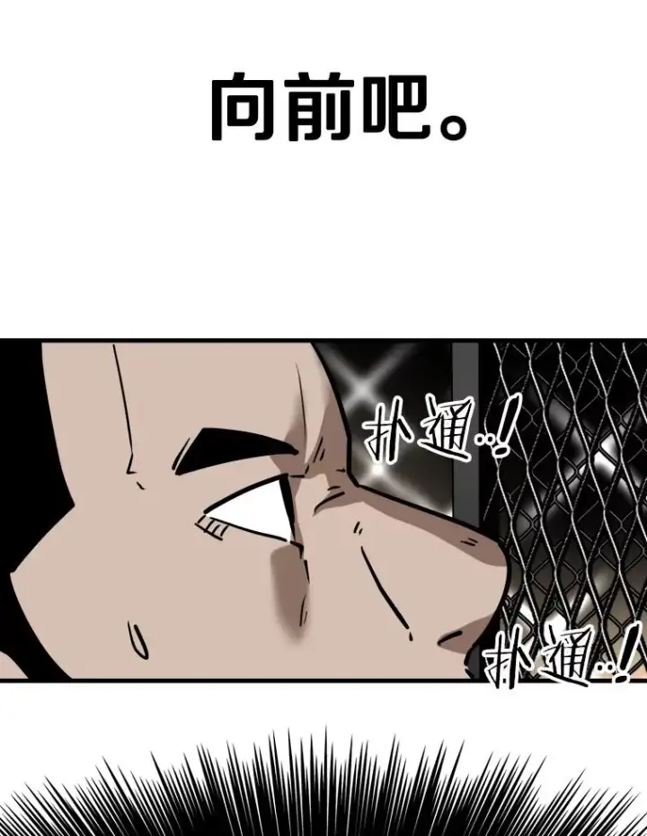 漫画《鲨鱼》307.妍迪的一分钟KO第106张图