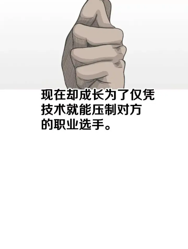漫画《鲨鱼》307.妍迪的一分钟KO第3张图