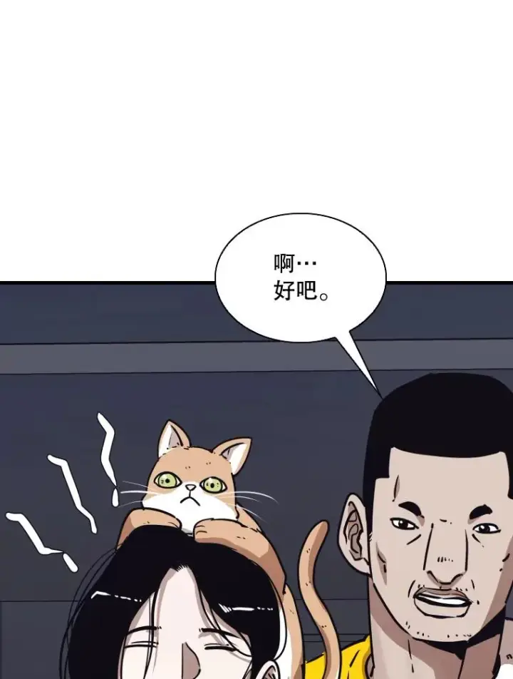 漫画《鲨鱼》307.妍迪的一分钟KO第31张图