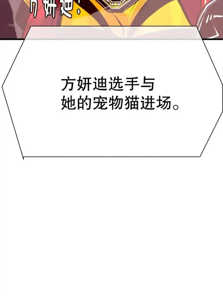 漫画《鲨鱼》307.妍迪的一分钟KO第36张图
