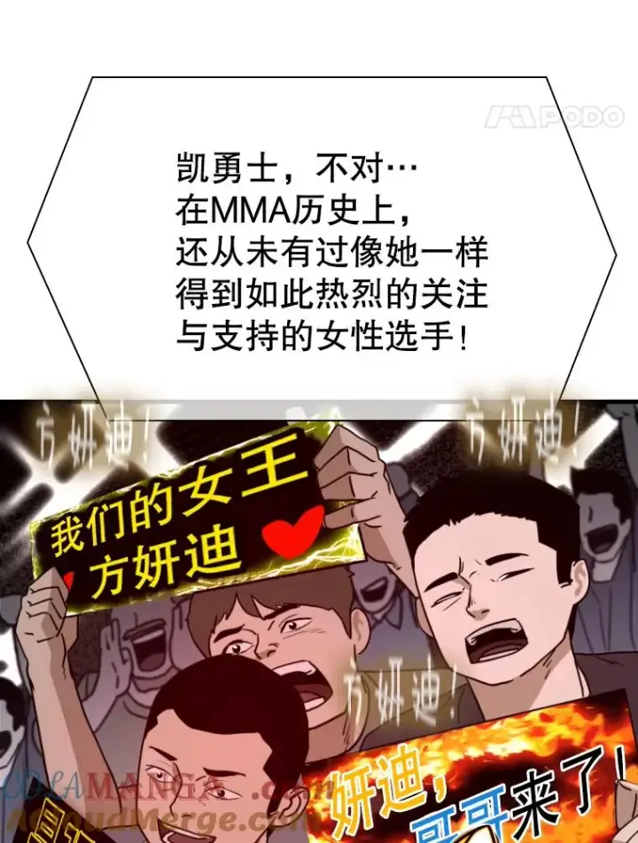 漫画《鲨鱼》307.妍迪的一分钟KO第37张图