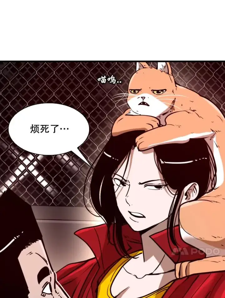 漫画《鲨鱼》307.妍迪的一分钟KO第46张图