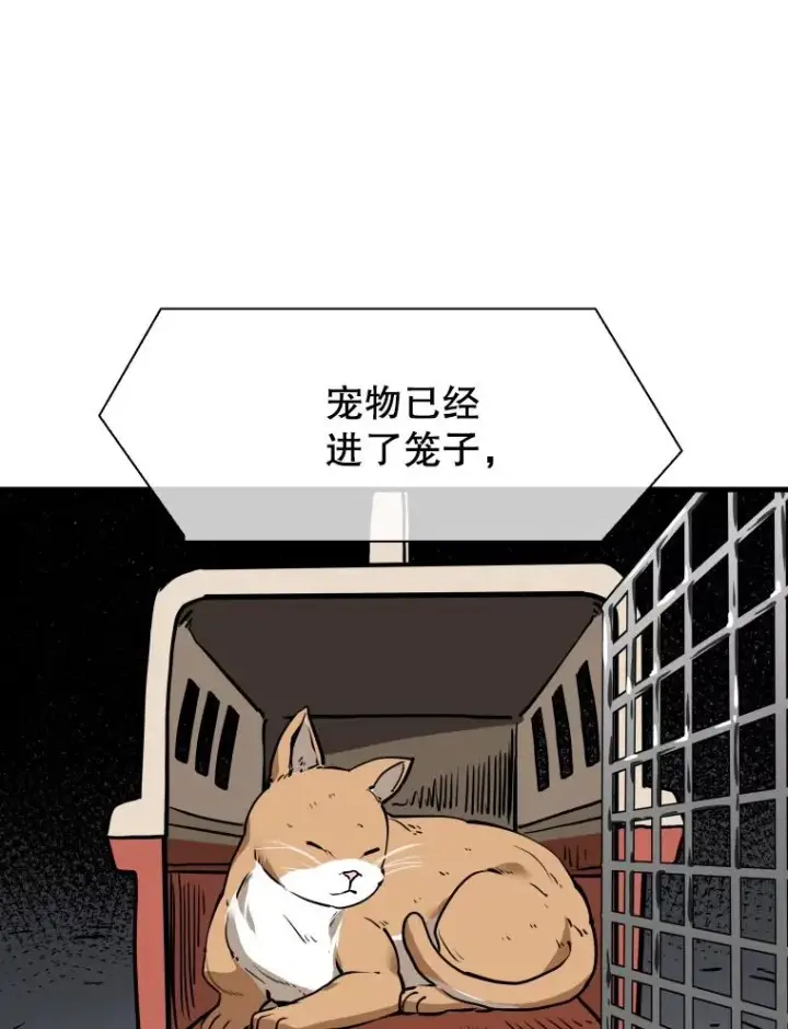 漫画《鲨鱼》307.妍迪的一分钟KO第51张图
