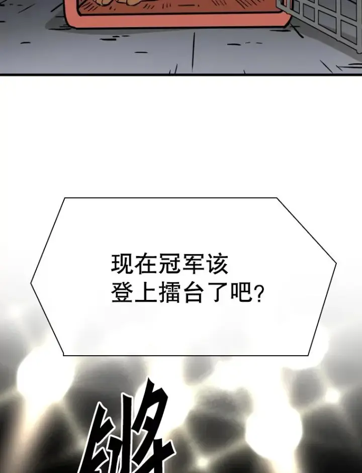 漫画《鲨鱼》307.妍迪的一分钟KO第52张图
