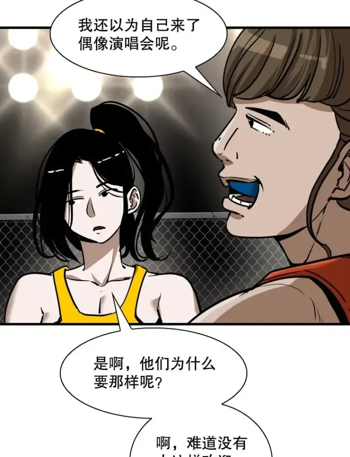 漫画《鲨鱼》307.妍迪的一分钟KO第55张图
