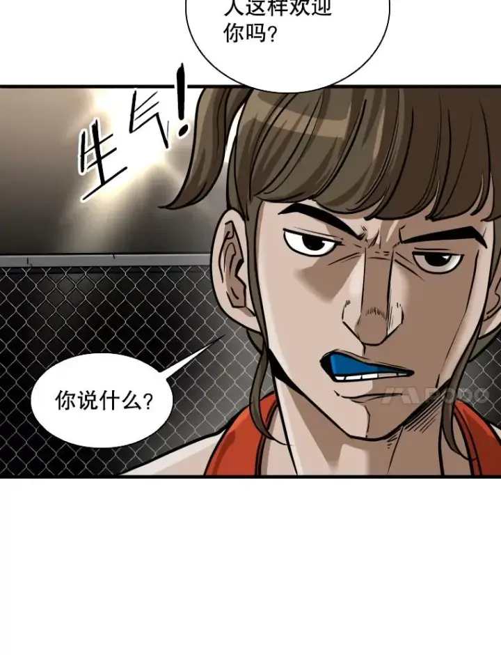 漫画《鲨鱼》307.妍迪的一分钟KO第56张图
