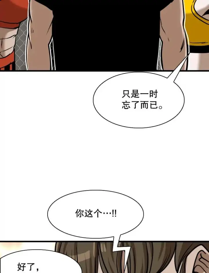 漫画《鲨鱼》307.妍迪的一分钟KO第60张图
