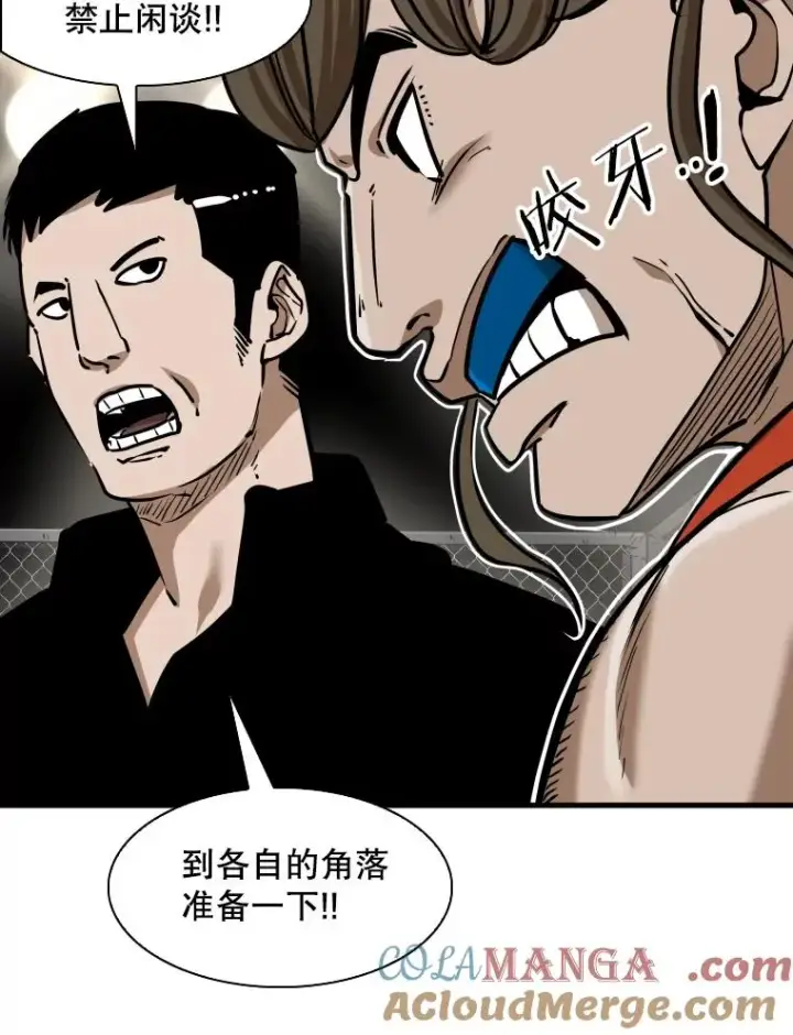 漫画《鲨鱼》307.妍迪的一分钟KO第61张图