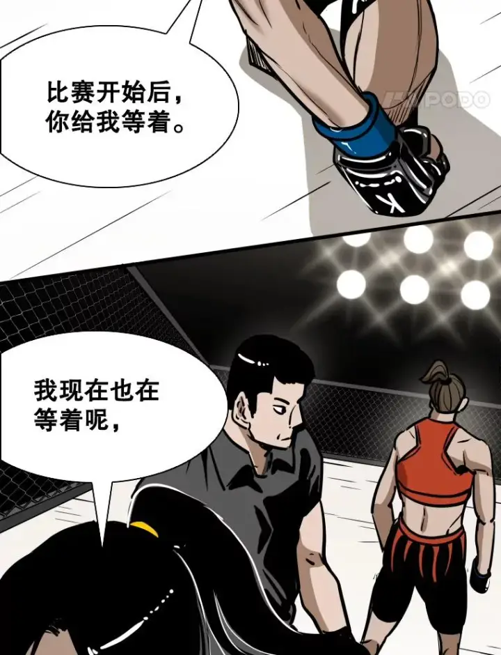 漫画《鲨鱼》307.妍迪的一分钟KO第63张图