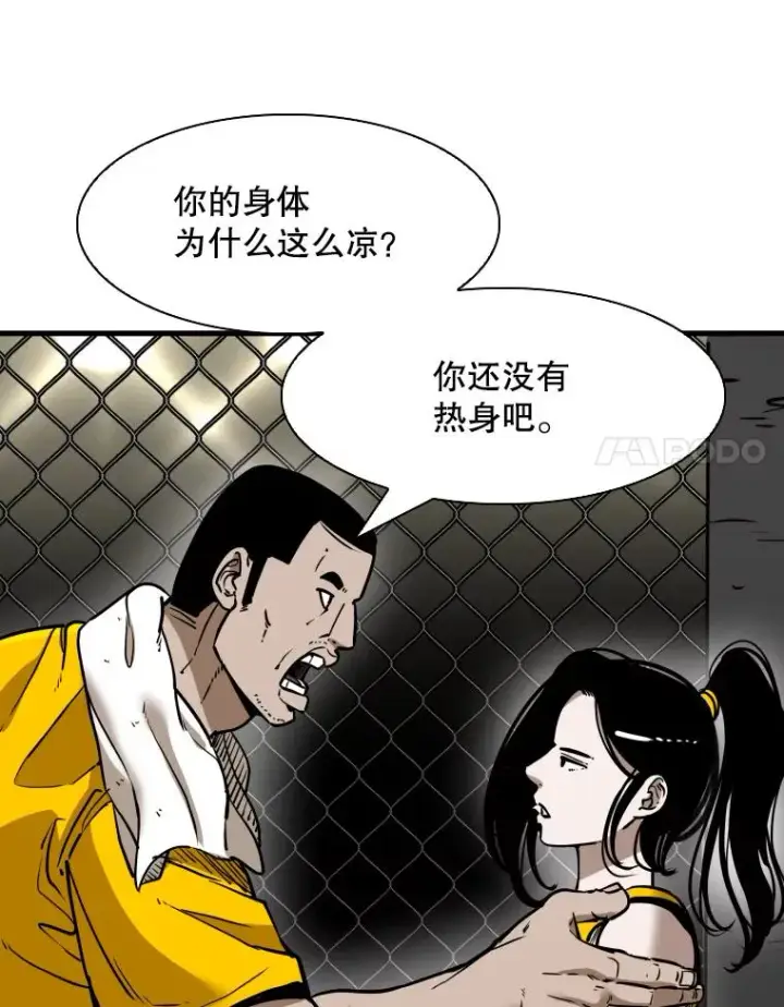 漫画《鲨鱼》307.妍迪的一分钟KO第66张图