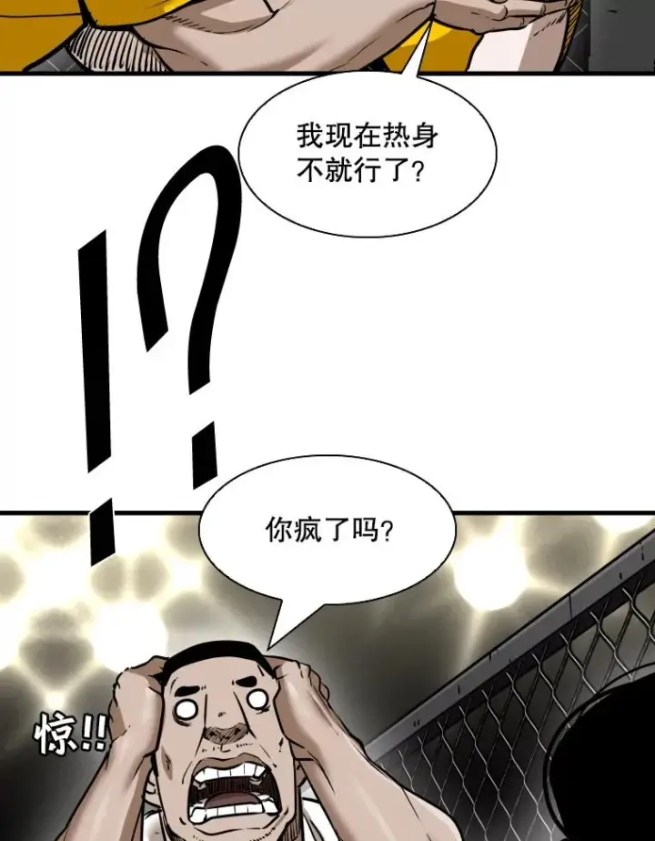 漫画《鲨鱼》307.妍迪的一分钟KO第67张图