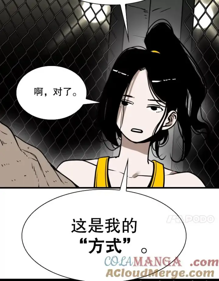 漫画《鲨鱼》307.妍迪的一分钟KO第69张图