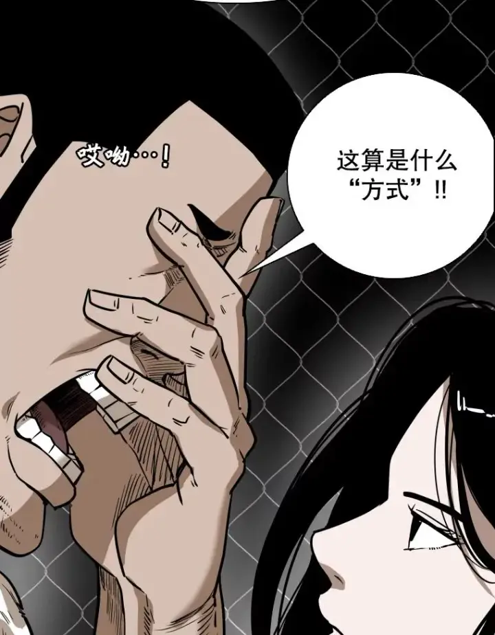 漫画《鲨鱼》307.妍迪的一分钟KO第70张图