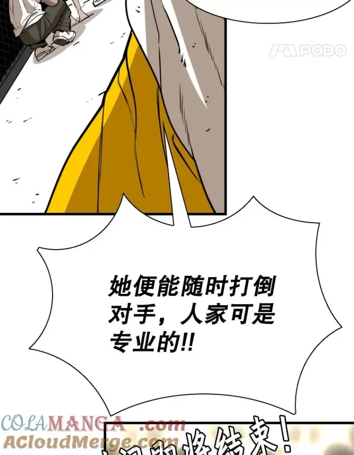 漫画《鲨鱼》307.妍迪的一分钟KO第73张图
