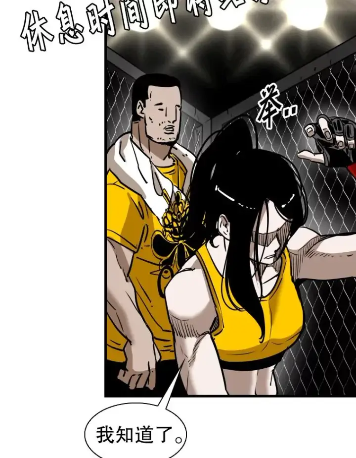 漫画《鲨鱼》307.妍迪的一分钟KO第74张图