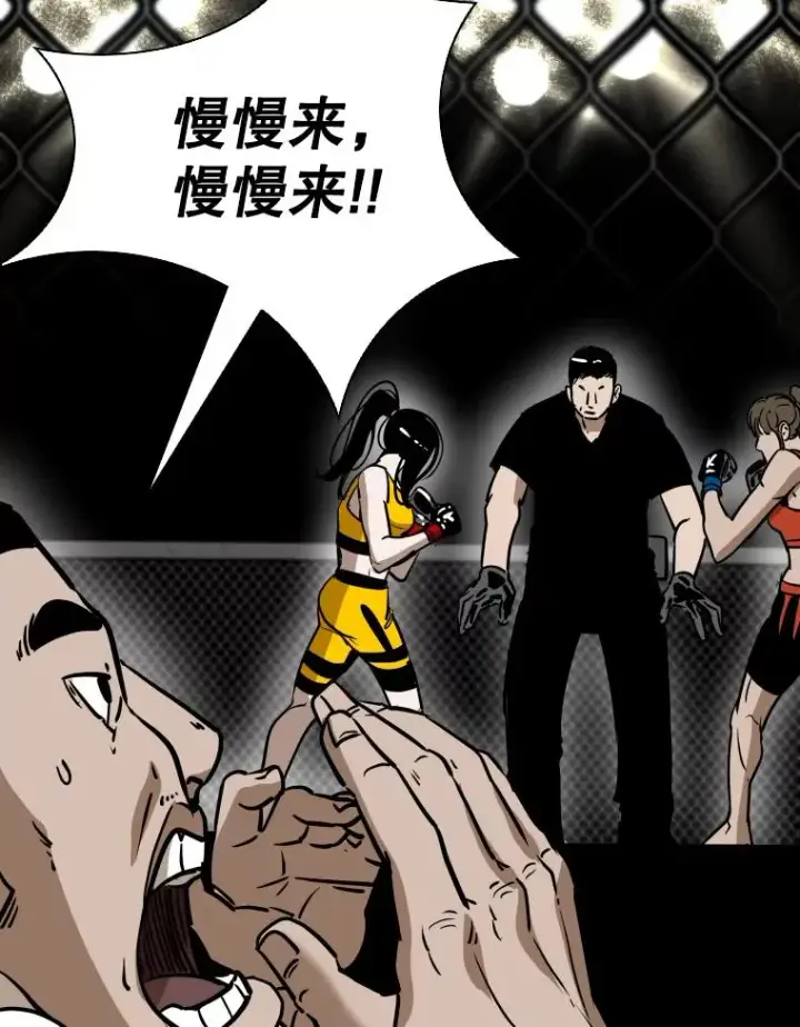 漫画《鲨鱼》307.妍迪的一分钟KO第78张图
