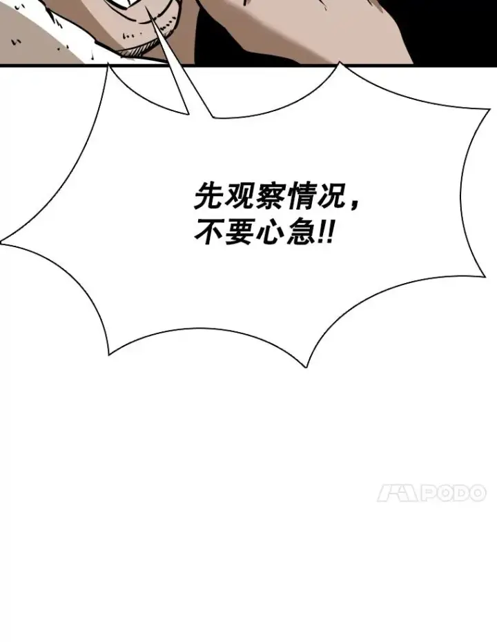 漫画《鲨鱼》307.妍迪的一分钟KO第79张图