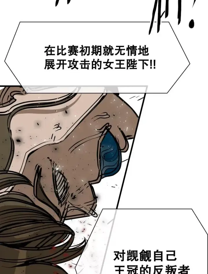 漫画《鲨鱼》307.妍迪的一分钟KO第88张图