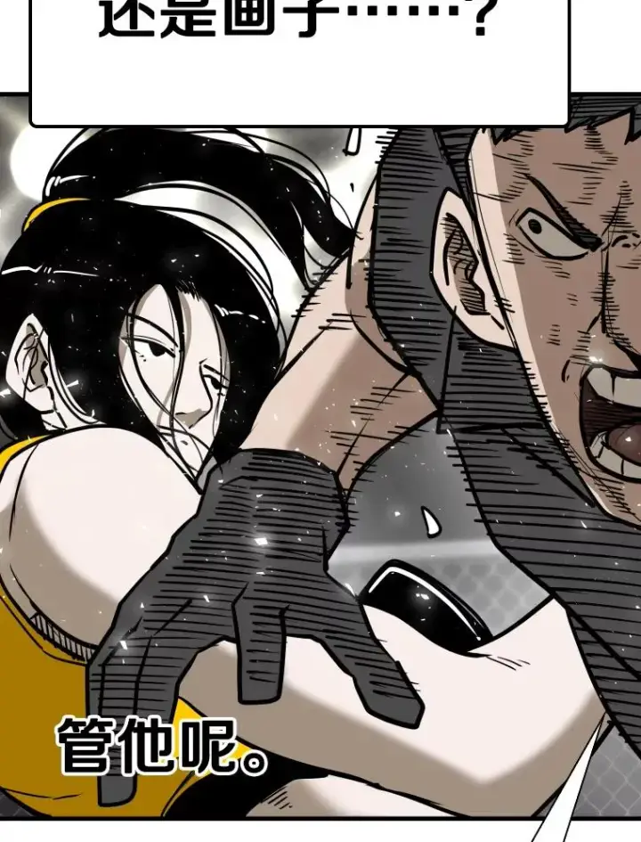 漫画《鲨鱼》307.妍迪的一分钟KO第94张图