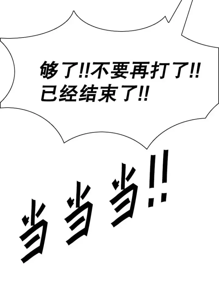 漫画《鲨鱼》307.妍迪的一分钟KO第95张图