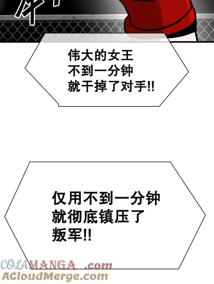 漫画《鲨鱼》307.妍迪的一分钟KO第97张图
