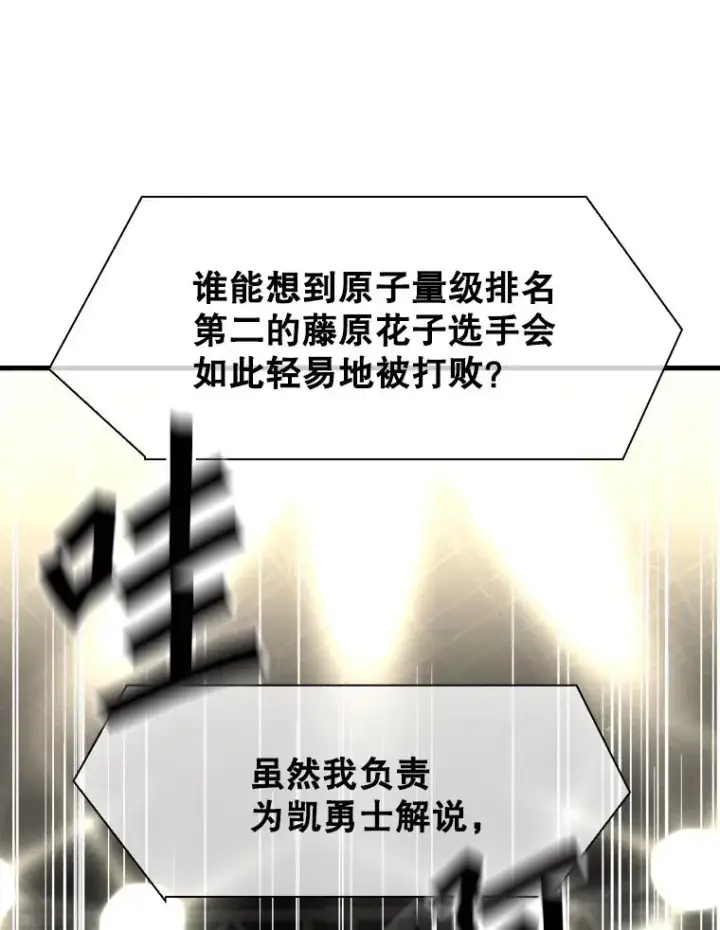 漫画《鲨鱼》307.妍迪的一分钟KO第98张图