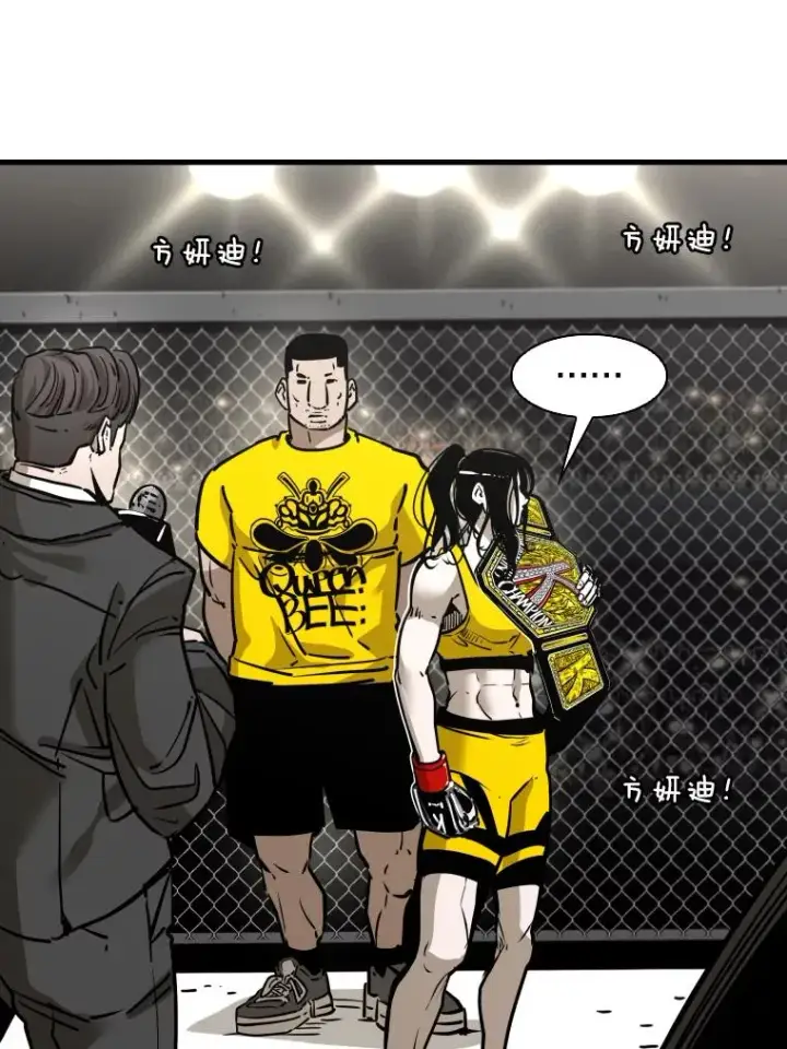 漫画《鲨鱼》308.巴西利的胜利第10张图