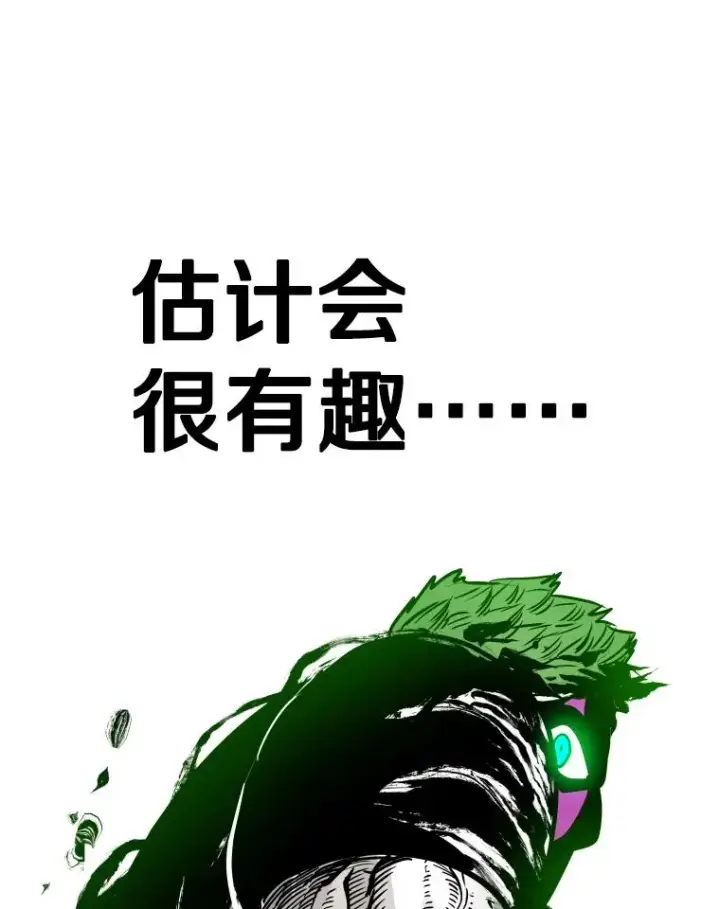 漫画《鲨鱼》308.巴西利的胜利第102张图