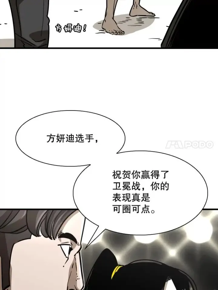 漫画《鲨鱼》308.巴西利的胜利第11张图