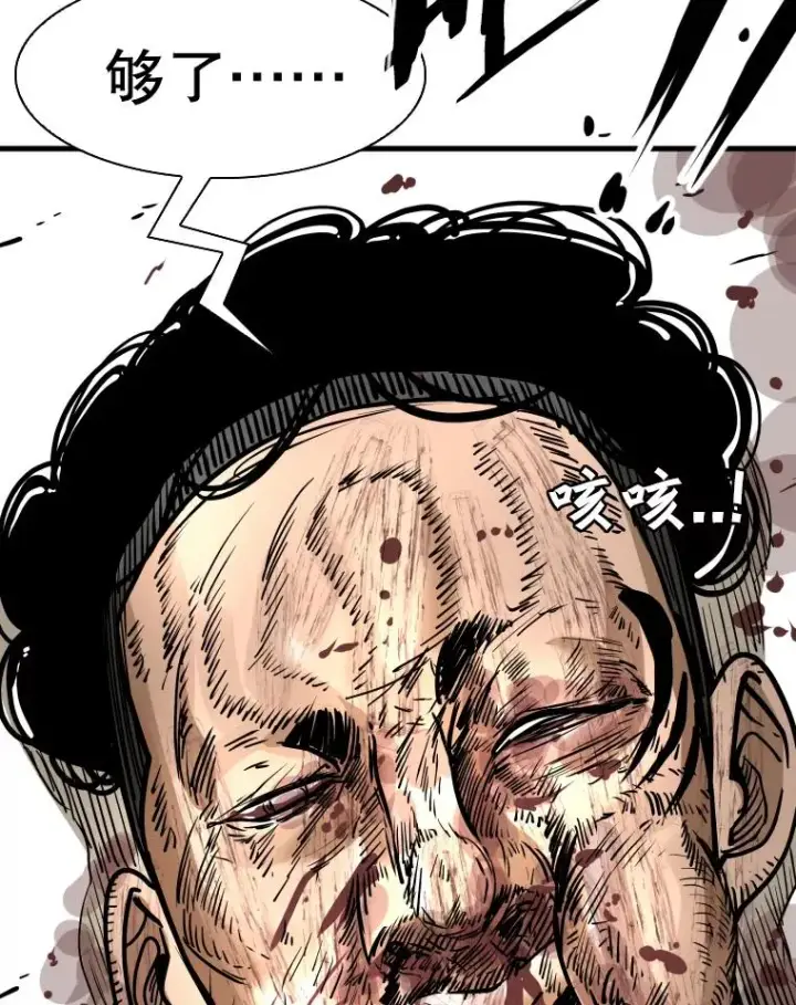 漫画《鲨鱼》308.巴西利的胜利第111张图