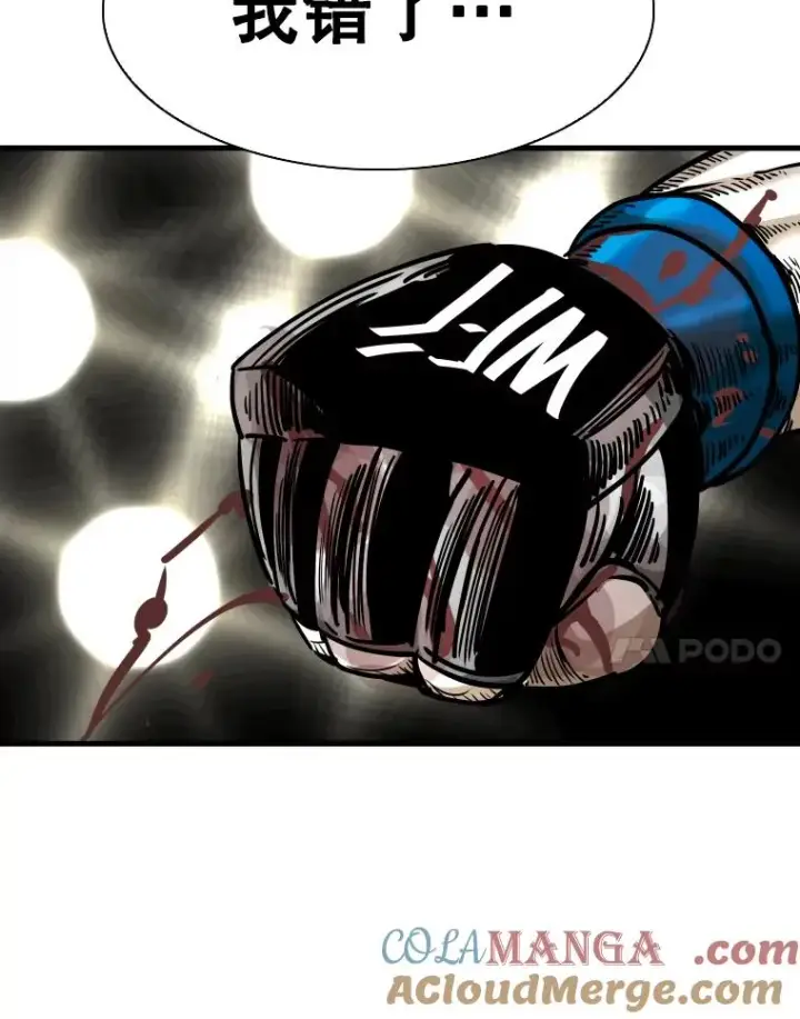 漫画《鲨鱼》308.巴西利的胜利第113张图