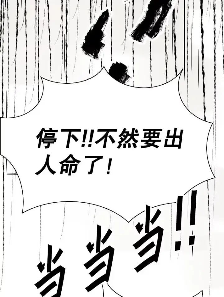 漫画《鲨鱼》308.巴西利的胜利第119张图