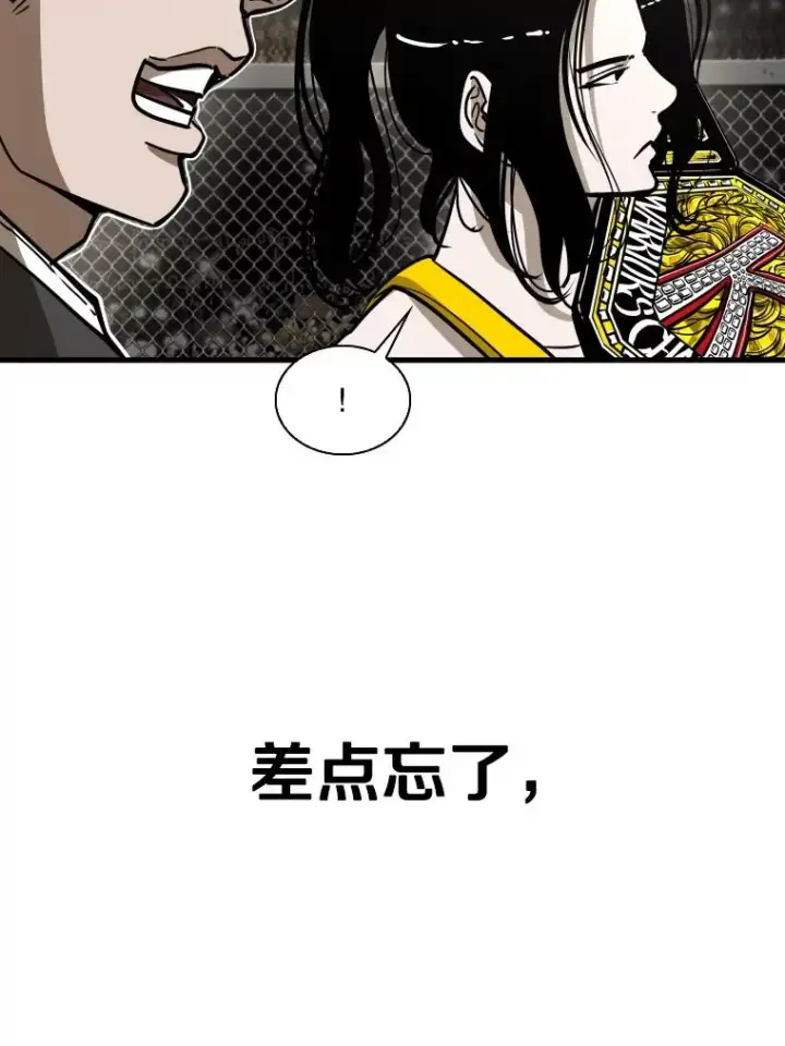 漫画《鲨鱼》308.巴西利的胜利第12张图