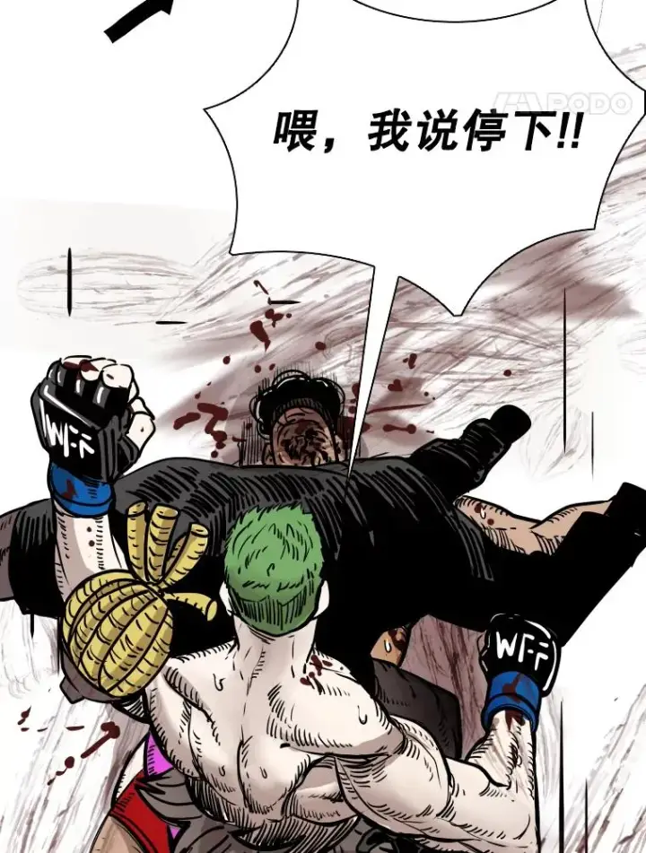 漫画《鲨鱼》308.巴西利的胜利第120张图