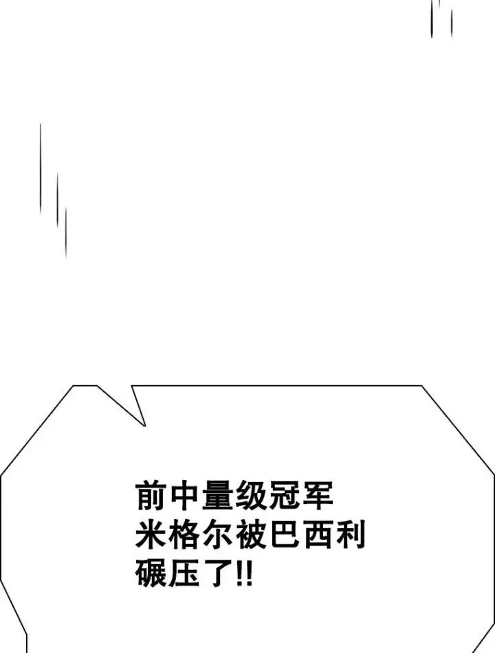 漫画《鲨鱼》308.巴西利的胜利第122张图