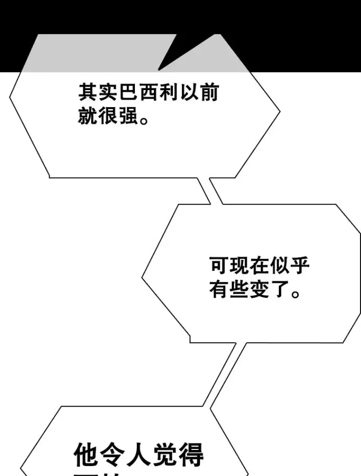 漫画《鲨鱼》308.巴西利的胜利第124张图