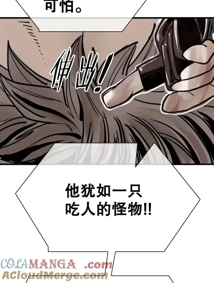 漫画《鲨鱼》308.巴西利的胜利第125张图