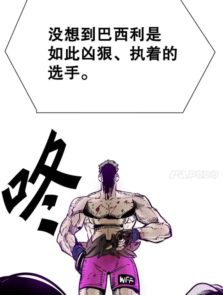 漫画《鲨鱼》308.巴西利的胜利第126张图
