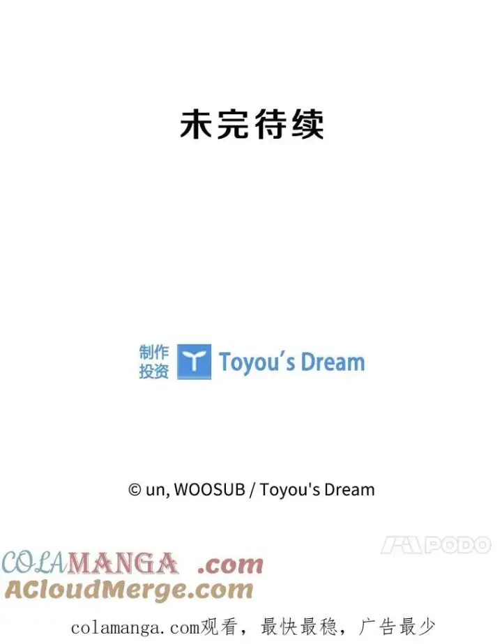 漫画《鲨鱼》308.巴西利的胜利第129张图